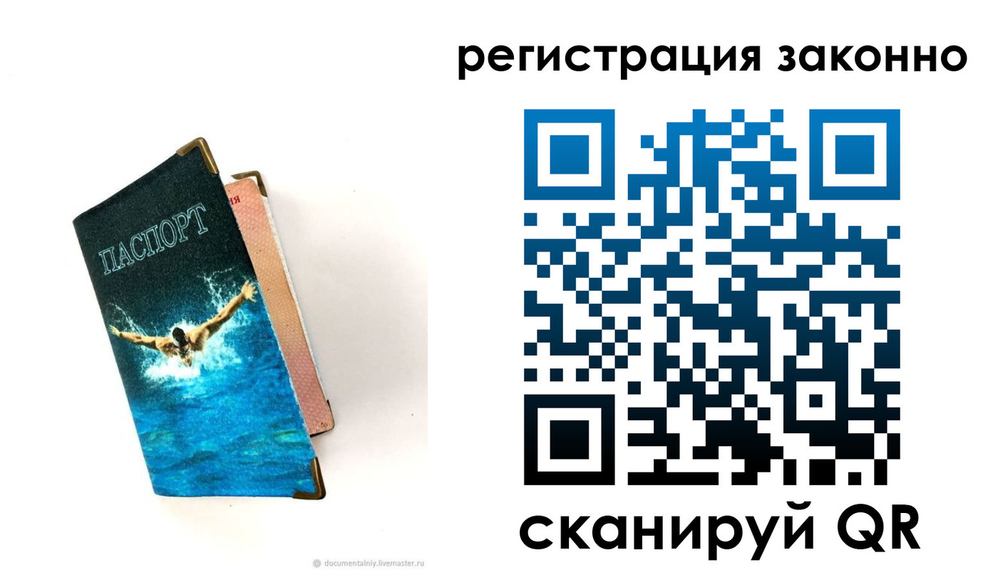 прописка в квартире в Зарайске